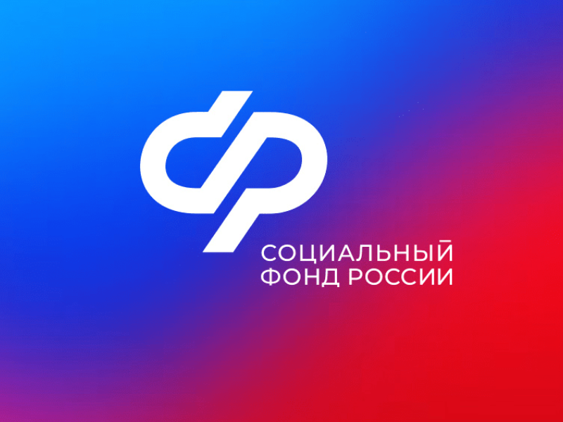 Логотип Социального фонда России.